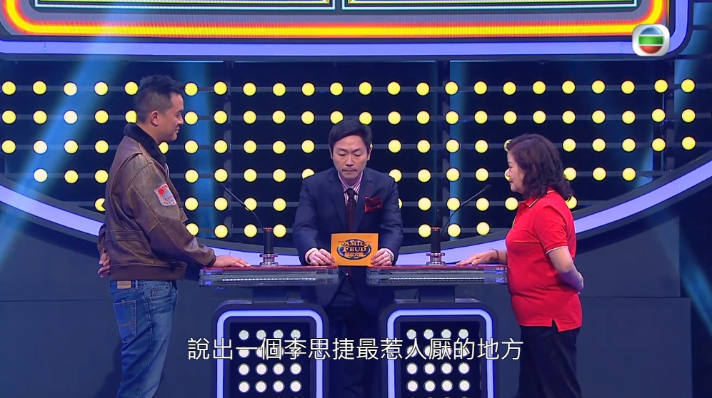 朱凱婷的老公和Bob媽都有份玩遊戲。
