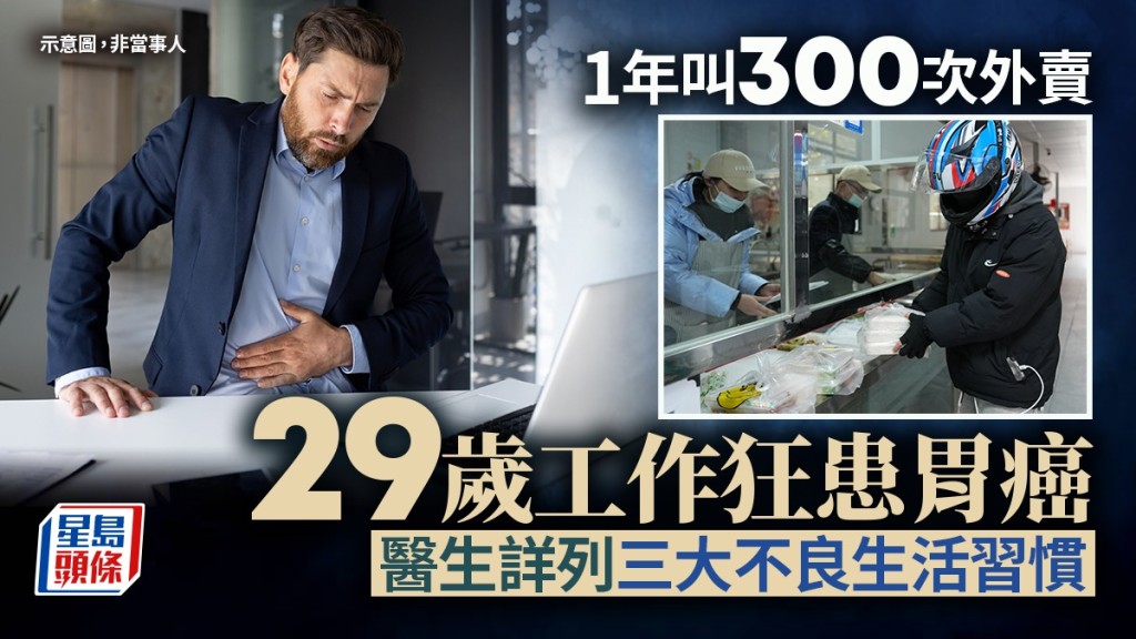都市人貪圖方便而讓吃外賣成為生活日常。(中新社)