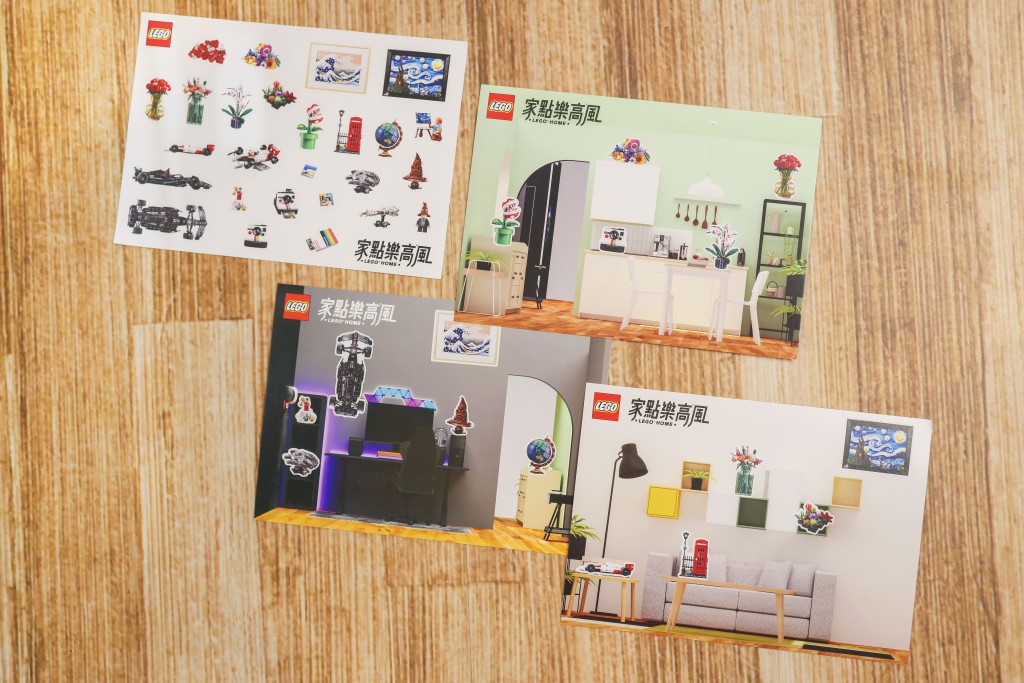 一套三款的「家點樂高風」展間明信片及LEGO精選家居擺設盒組貼紙（圖片來源：LEGO）