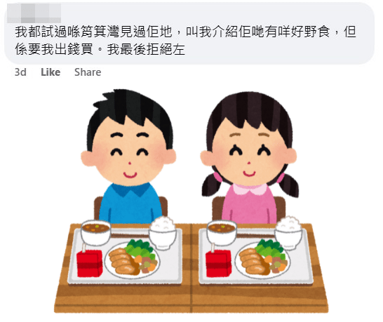 網民：我都試過喺筲箕灣見過佢哋。fb「筲箕灣西灣河關注組」截圖