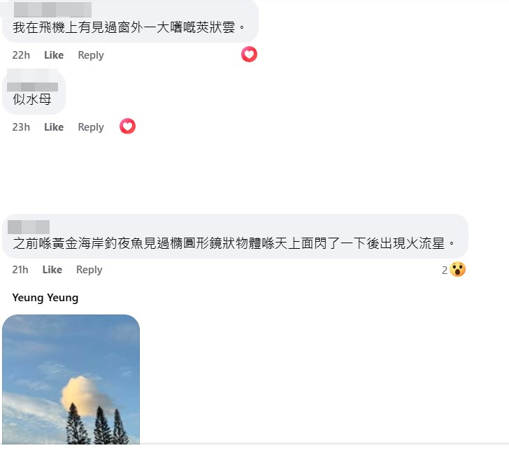 fb「香港天文台 HKO」截圖