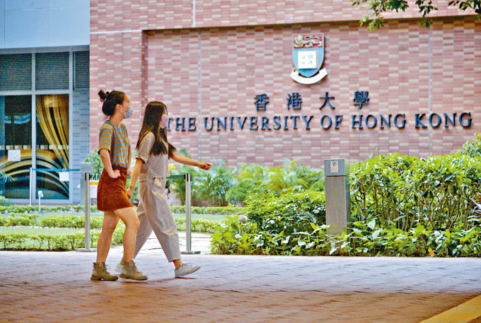 香港大學屬780萬至795萬組別。資料圖片