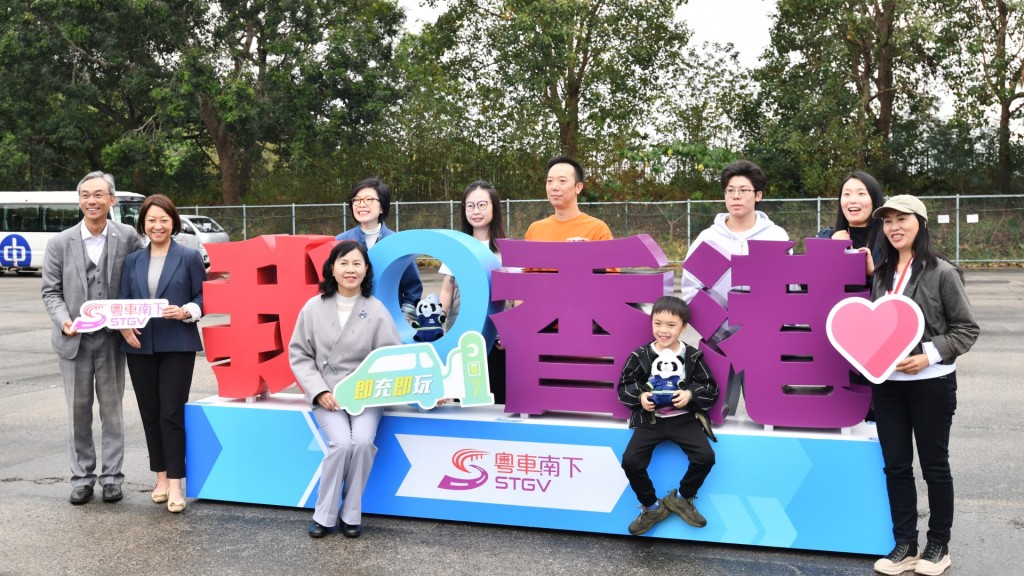 竹篙灣的電動車充電站及粵車南下資訊中心投入運作。