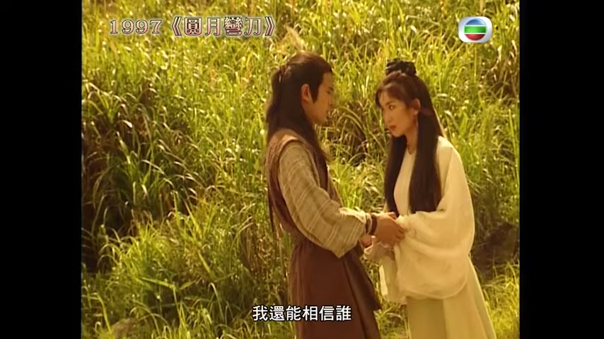 溫碧霞曾演出TVB劇《圓月彎刀》。
