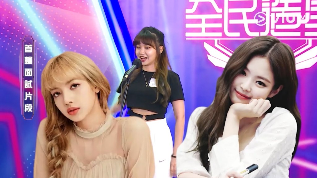 Day面試時自稱是「香港Jennie mix Lisa」。 Day面試時自稱是「香港Jennie mix Lisa」。