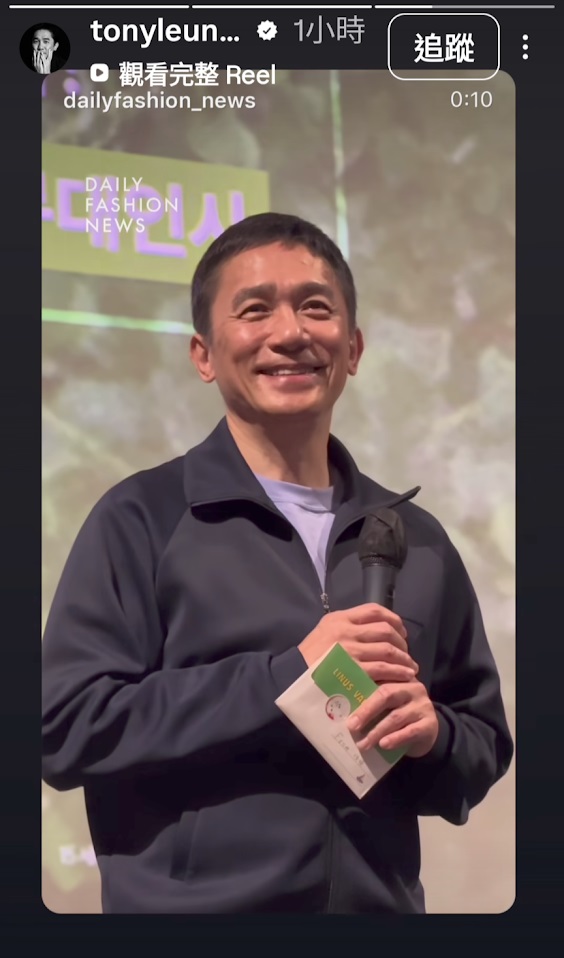 伟仔及后在IG限时动态,转发韩媒有关见面会的报道片段。 伟仔及后在IG限时动态,转发韩媒有关见面会的报道片段。