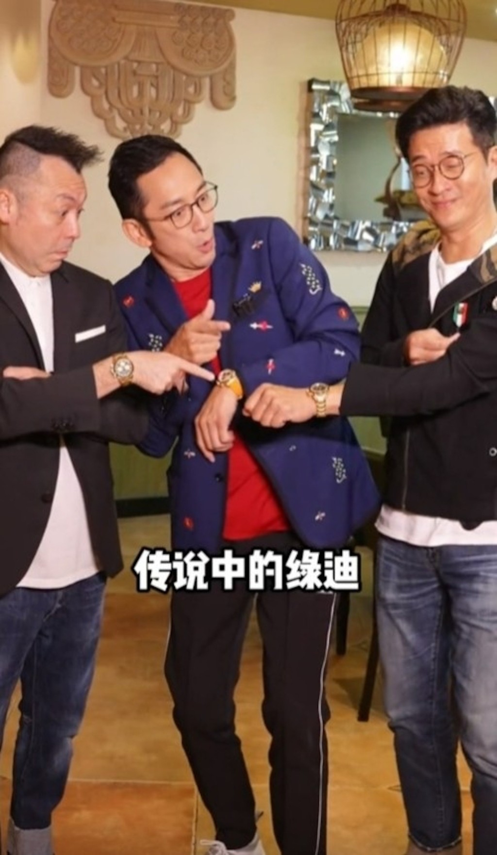 吴启华曾与好友雷宇扬（左）及林韦辰（右）等大晒炒价达50万元的劳力士名表。