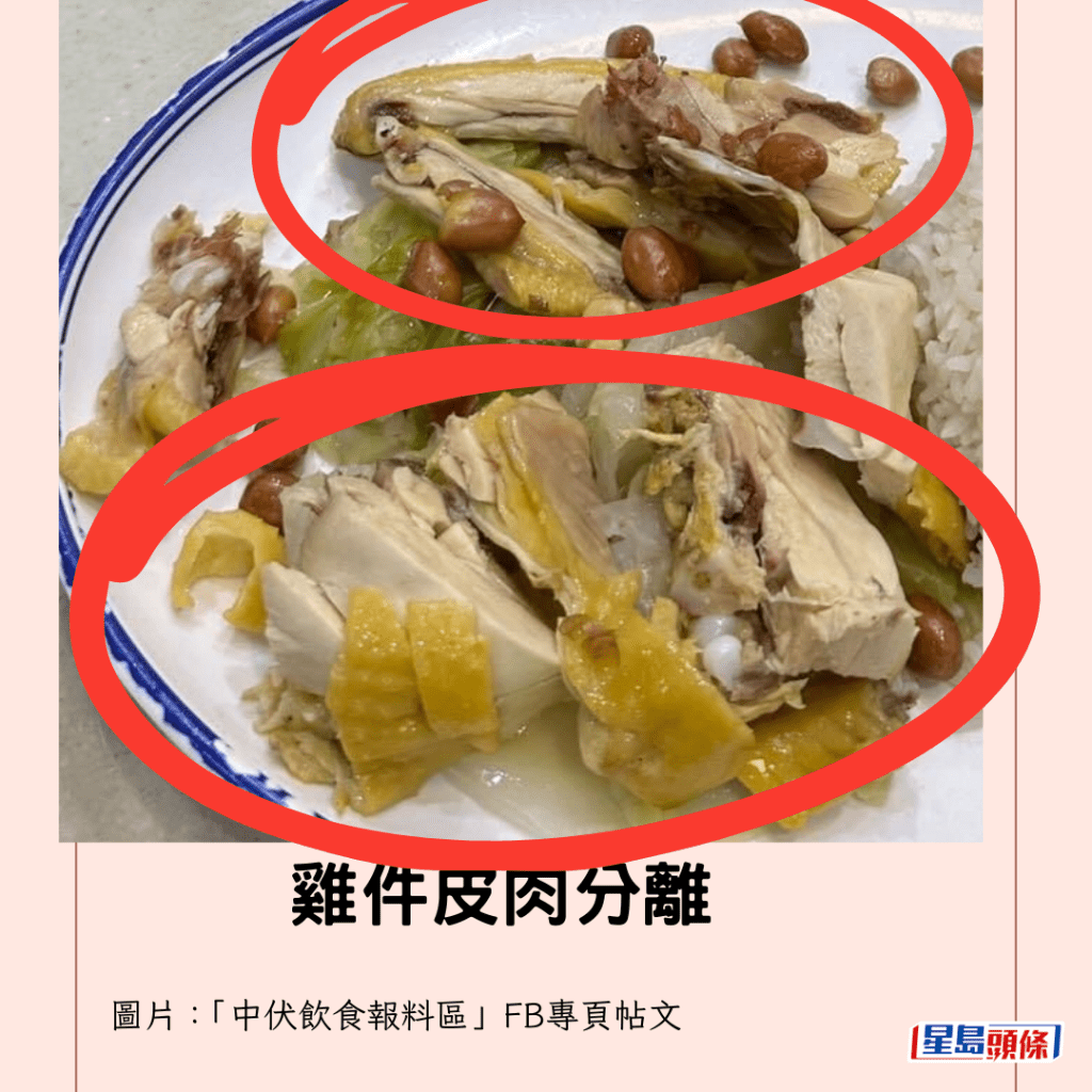  鸡件皮肉分离