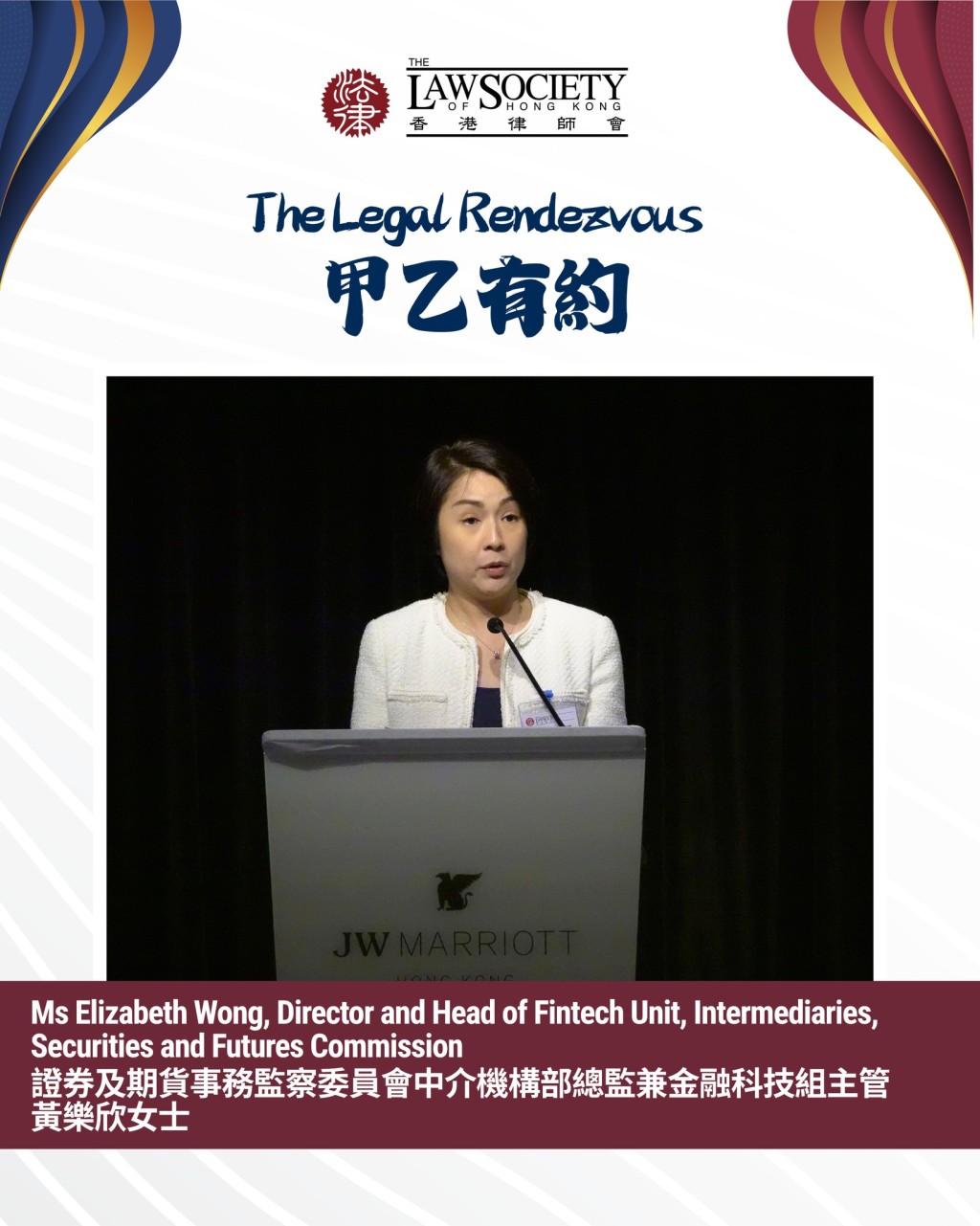香港證券及期貨事務監察委員會中介機構部總監兼金融科技組主管黃樂欣。律師會FB圖片 香港證券及期貨事務監察委員會中介機構部總監兼金融科技組主管黃樂欣。律師會FB圖片