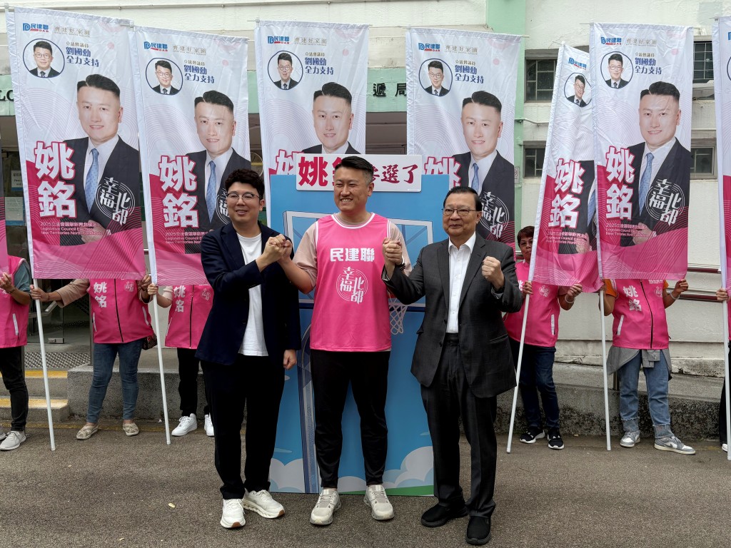 姚銘報名出戰新界北 ，獲譚耀宗及劉國勳現身支持。