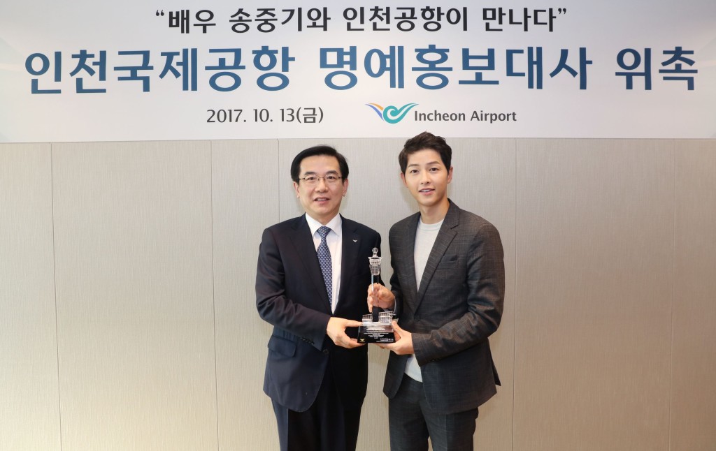 宋仲基更出席機場主辦的活動。