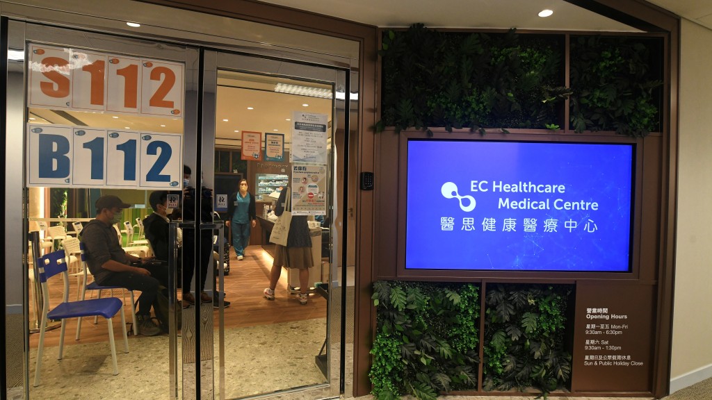 私隱專員公署調查報告發現，醫思健康互用28個品牌客戶的個人資料，涉及約108萬名會員。禇樂琪攝