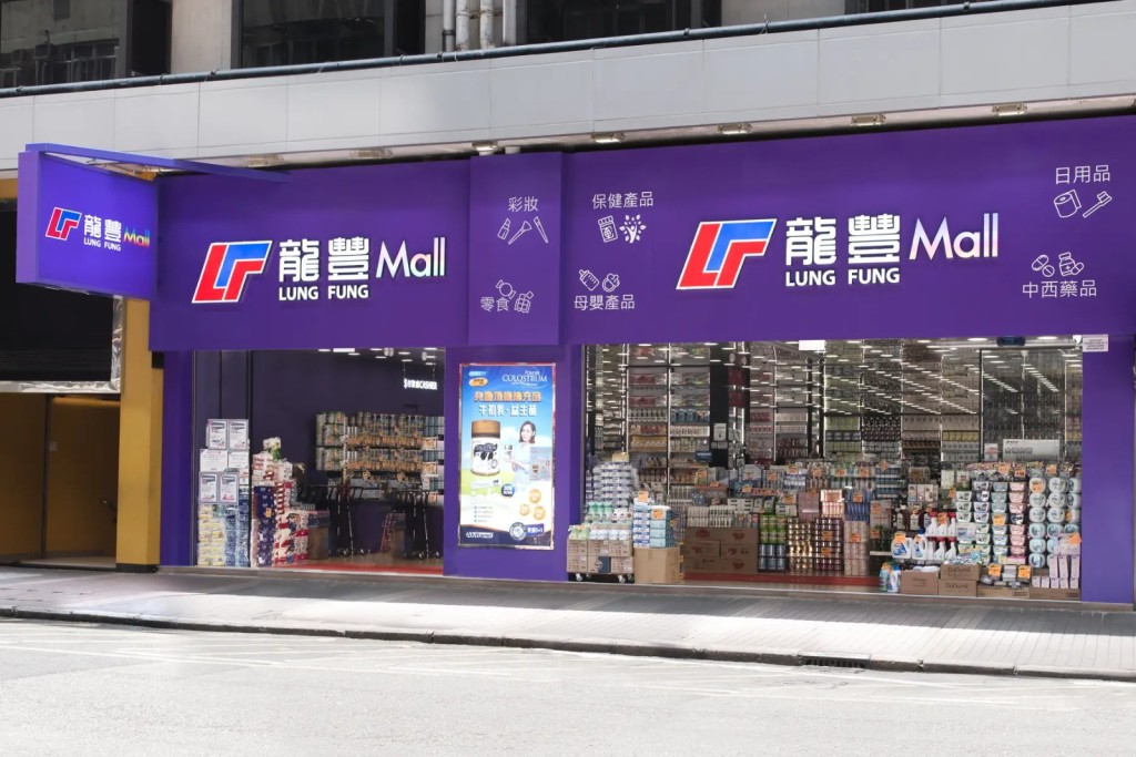 龍豐早於2019年承租好望角大廈、舖面向西洋菜南街巨舖，消息指，龍豐將原有舖位及新舖打通，貫通區內兩大街道。