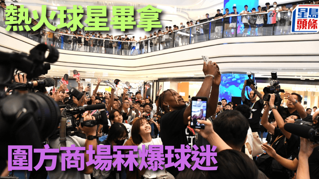占美畢拿訪港大玩特玩。 陸永鴻攝