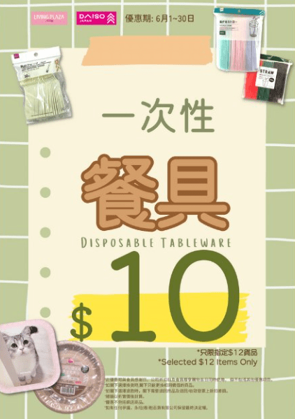 一次性餐具$10 (图源：Facebook@AEON Stores Hong Kong)