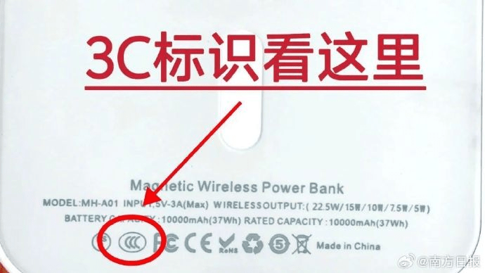 有3C標識是必須但也不一定能登機。 有3C標識是必須但也不一定能登機。