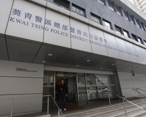 案件交由葵青警區刑事調查隊第八隊跟進。 資料圖片