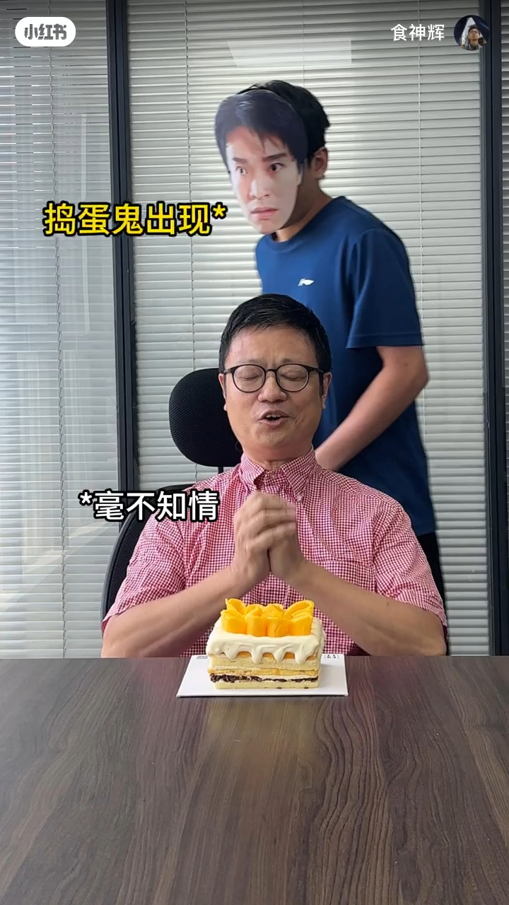 郑文辉刚进驻小红书，更新频率非常快，又发布了一条生日被整蛊的影片。