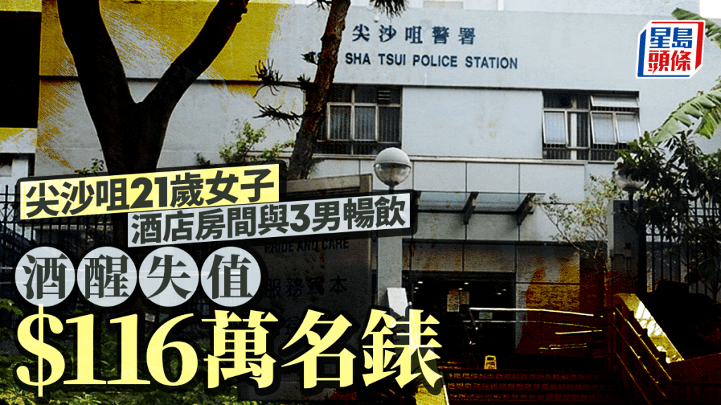 尖沙咀女子酒店房間與3男暢飲 酒醒失值$116萬百達翡麗名錶 警列偷竊調查