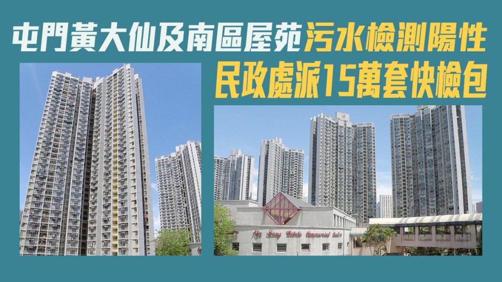左為兆軒苑,右為建生邨。資料圖片