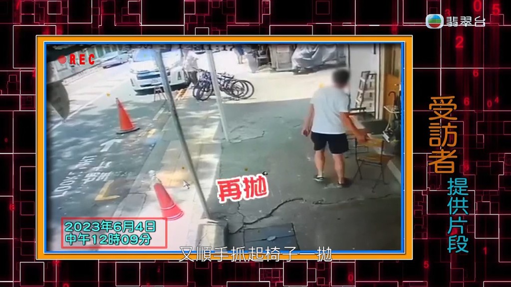 随后他更突然将桌子掉出马路，随后又将椅子丢向旁边的单车，然后继续盯着发型屋内部才施施然离开。