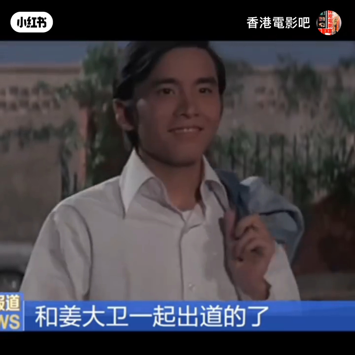 狄龍指當日張徹帶他們出道。 狄龍指當日張徹帶他們出道。
