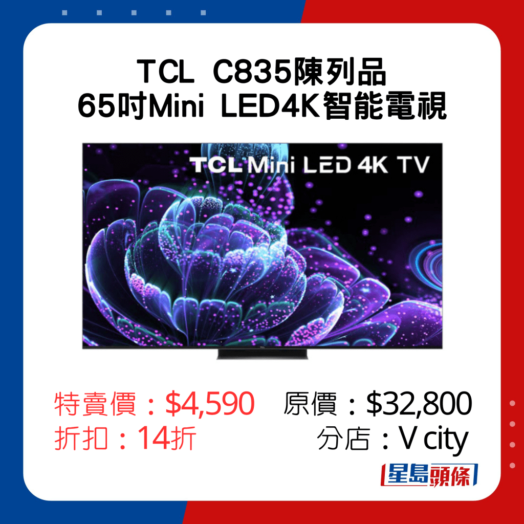 TCL C835 65寸Mini LED 4K智能电视陈列品特卖价：$4,590 原价：$32,800