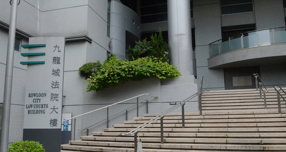 六旬男子涉嫌賄賂關受基金職員的案件,今日在九龍城裁判法院被裁定罪成。(資料圖片)
