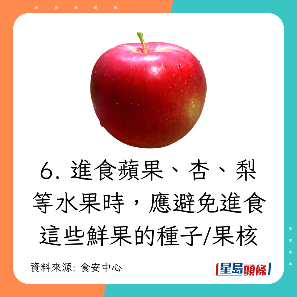 苹果、梨等水果不可连核吃