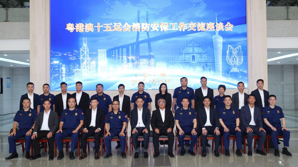 廣東省消防救援總隊總隊長高寧宇(前排左五)、楊恩健(前排左六)、澳門消防局局長王健(前排右六)、消防處副處長(公眾安全及機構策略)陳慶勇(前排左四)及其他與會者出席會議後合照。政府新聞處圖片