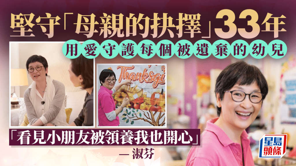 坚守「母亲的抉择」33年 用爱守护每个被遗弃的幼儿 感悟「看见小朋友被领养我也开心」