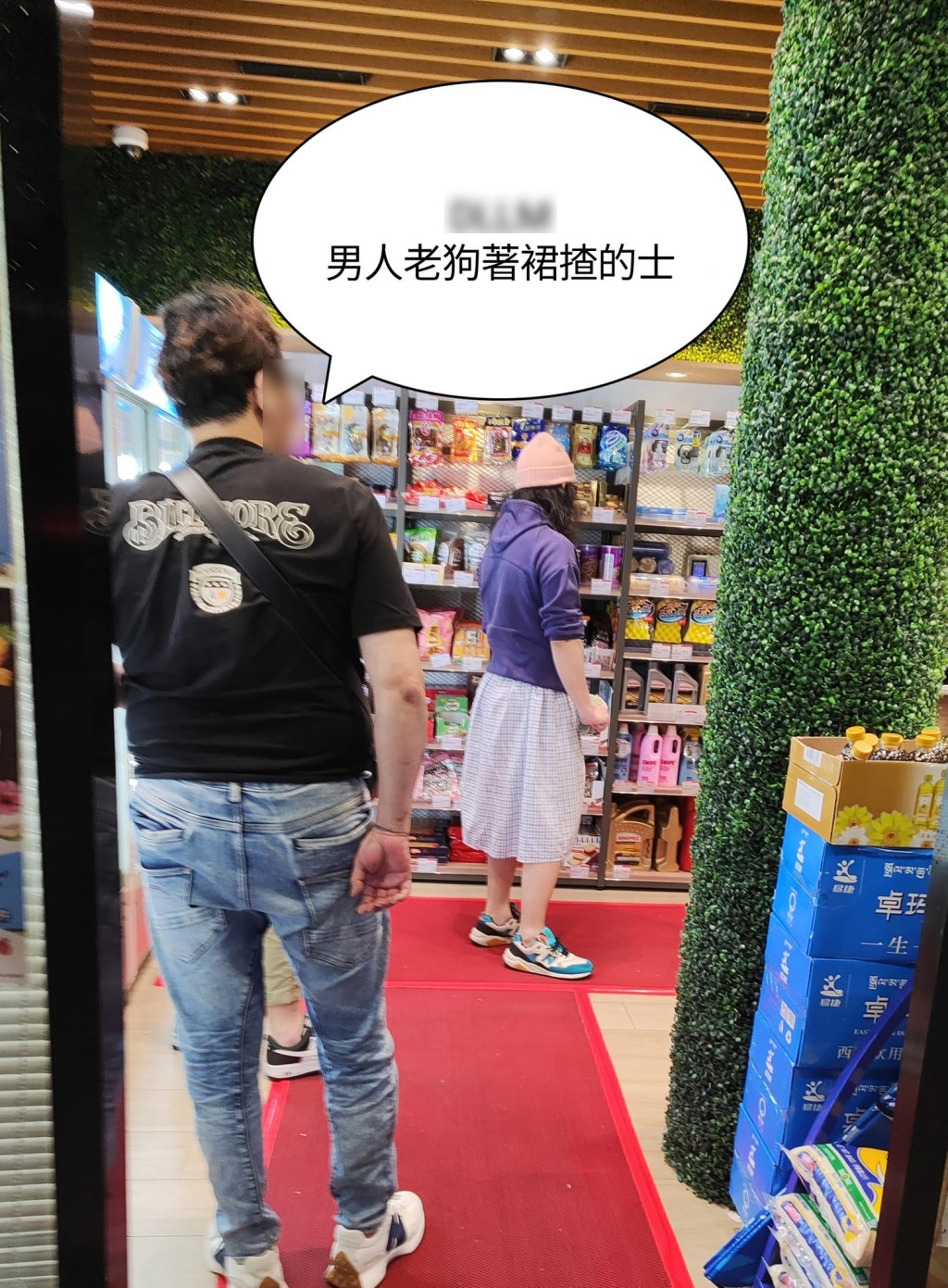 有网民近日拍到一张「易服的哥」著裙揸的士的相片，该「易服的哥」当时正身处加油站内便利店。