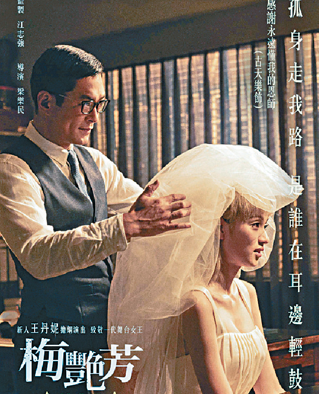 ■古天樂飾演阿梅的好友Eddie。