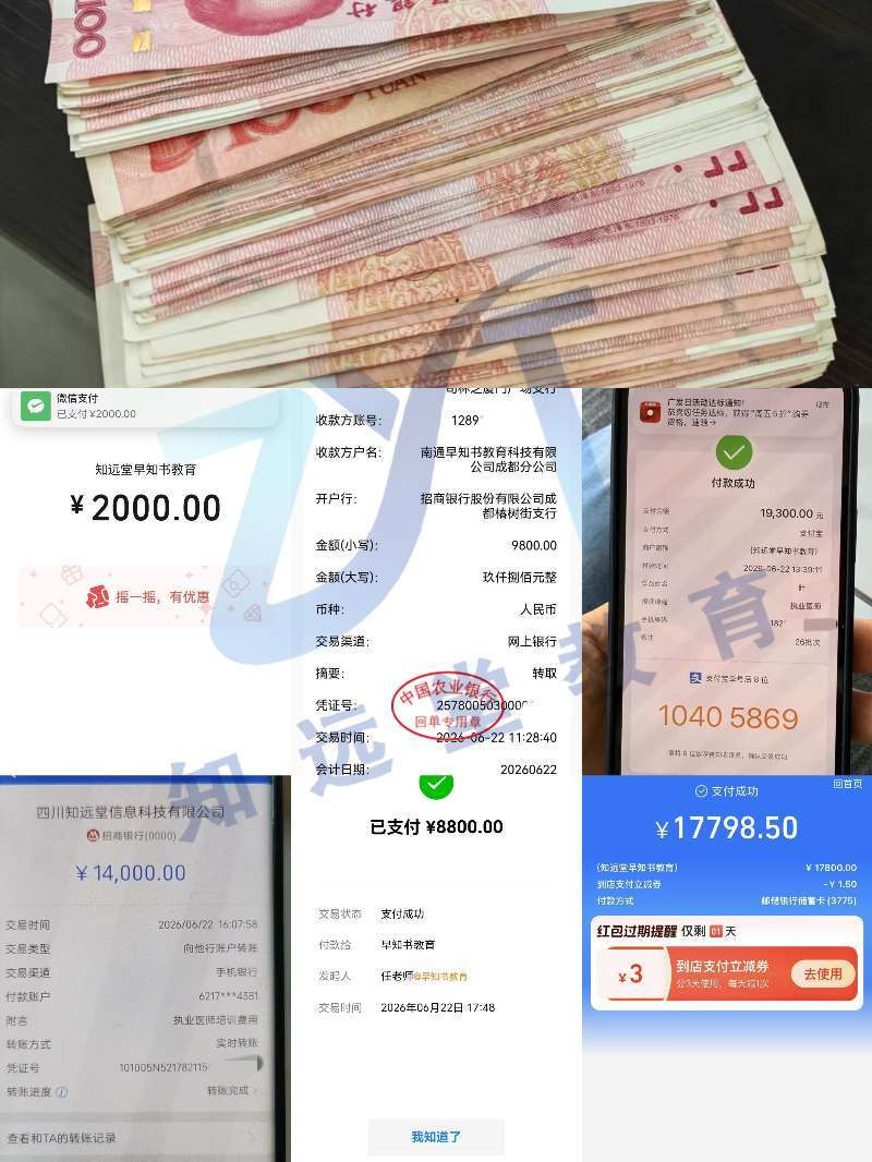 機構發回註冊登錄的繳費證明。