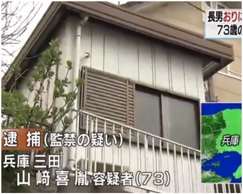 疑犯為現年73歲的山崎喜胤。網圖