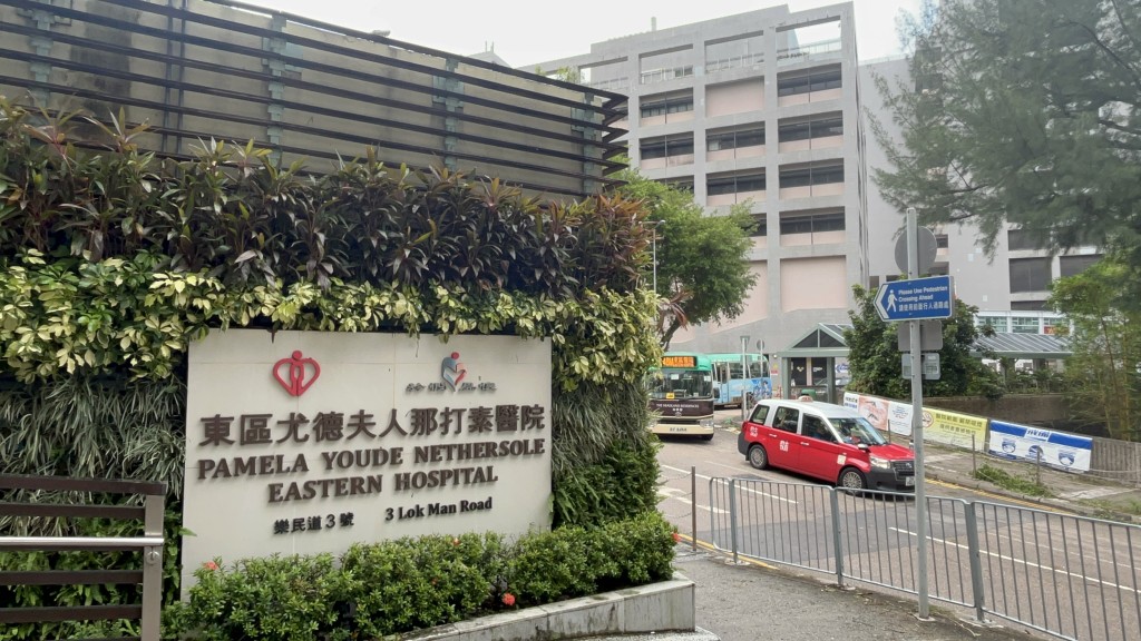 現場為柴灣東區醫院。楊偉亨攝