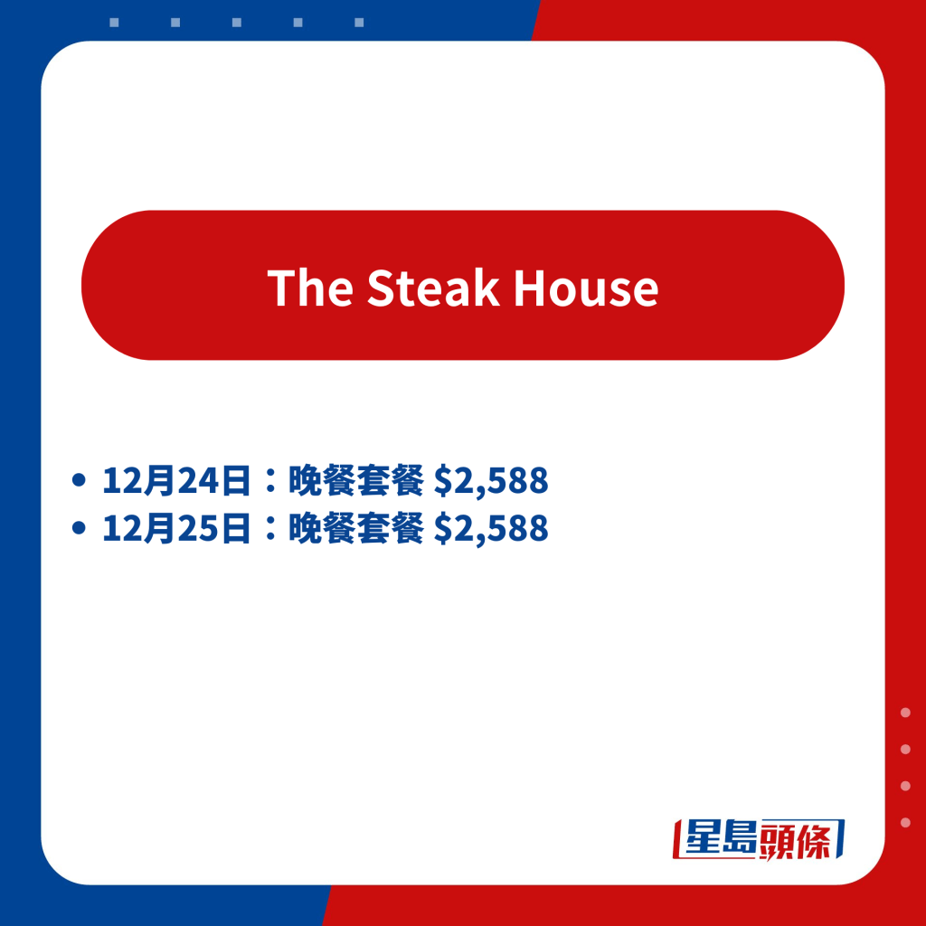 The Steak House