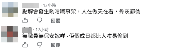 網民認為保安出現問題。