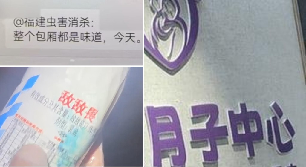內地竟有消毒公司用毒藥殺菌。微博