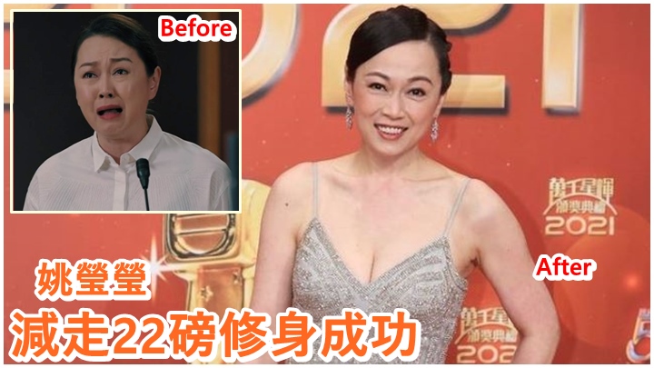 姚瑩瑩成功減磅,重拾不少自信。