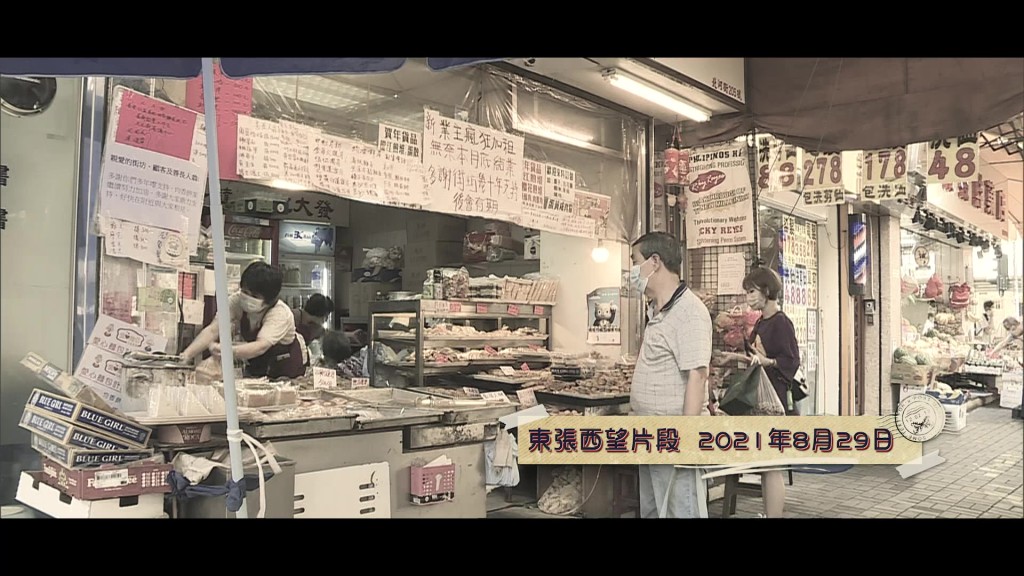 吴太位嘅饼店，当年一度结业时吸引不少媒体报道，包括《东张西望》。