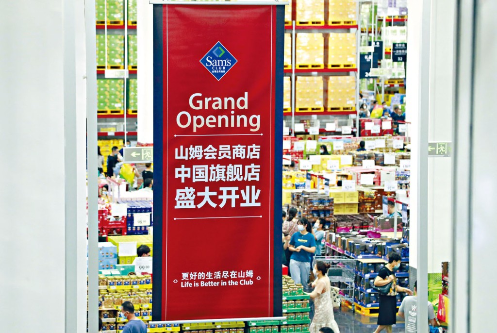 山姆會員店在上海的旗艦店。