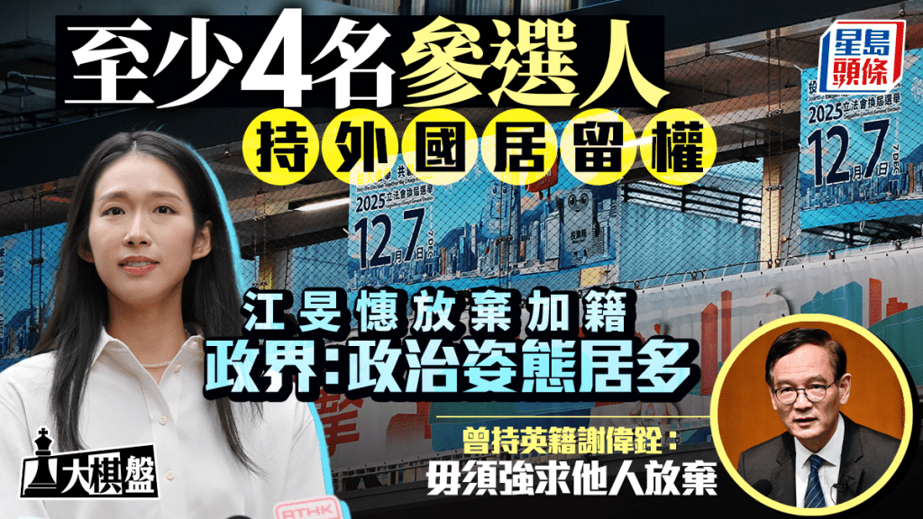 「劍后」江旻憓出戰旅遊界，並宣布正申請放棄加拿大護照。