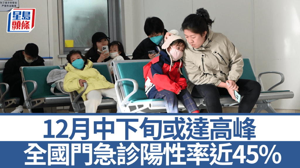 全國門急診流感樣病例中，流感陽性率接近45%。中新社