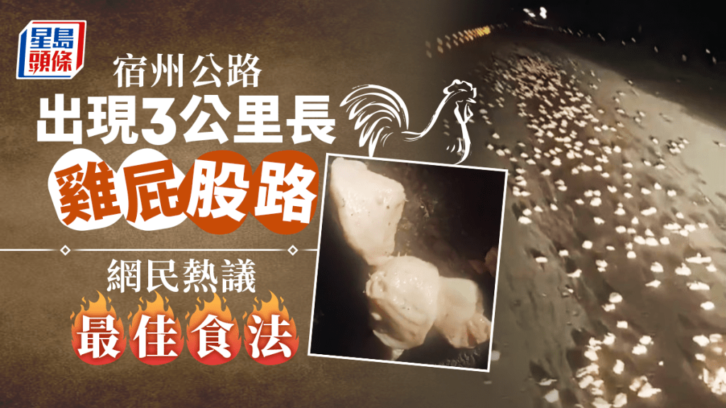 雞屁股路長達兩三公里。