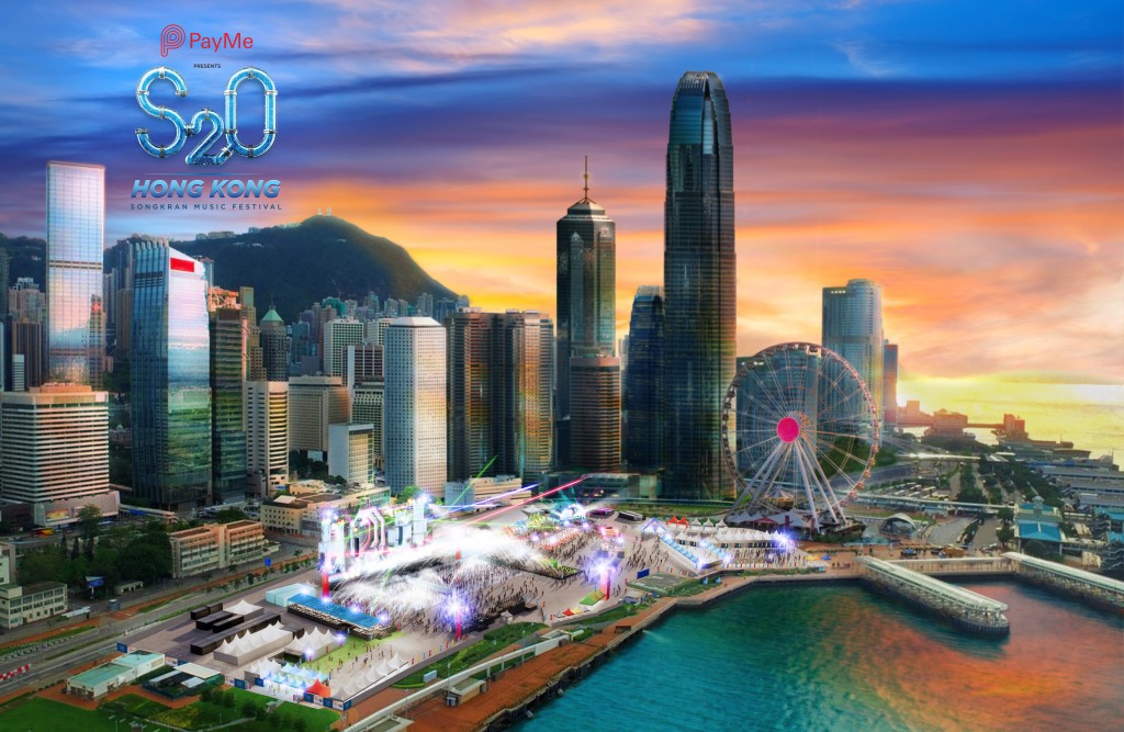 S2O為全球最熱鬧的大型戶外濕身音樂祭，今年首度登陸香港於核心地帶中環海濱活動空間舉行