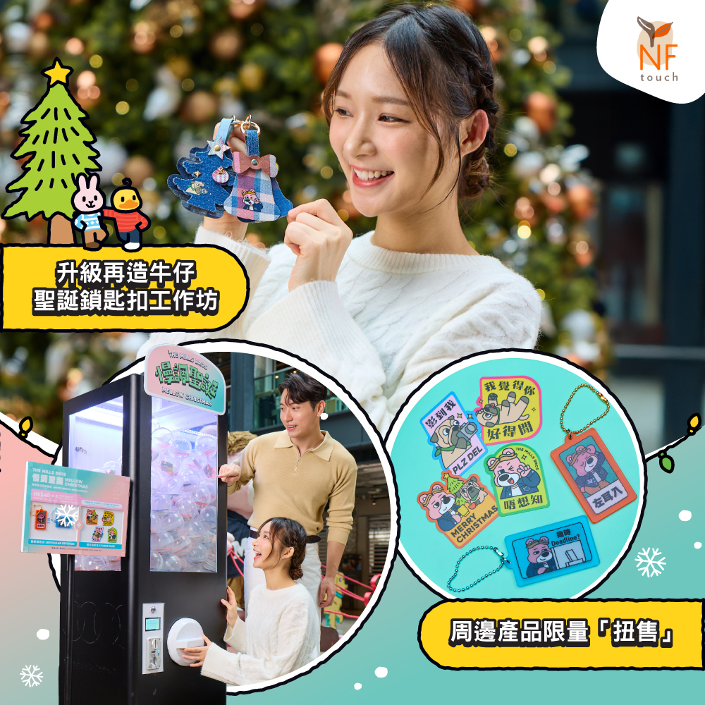 南豐紗廠——《The Mills Bros慢調聖誕》。南豐紗廠FB圖片 南豐紗廠——《The Mills Bros慢調聖誕》。南豐紗廠FB圖片