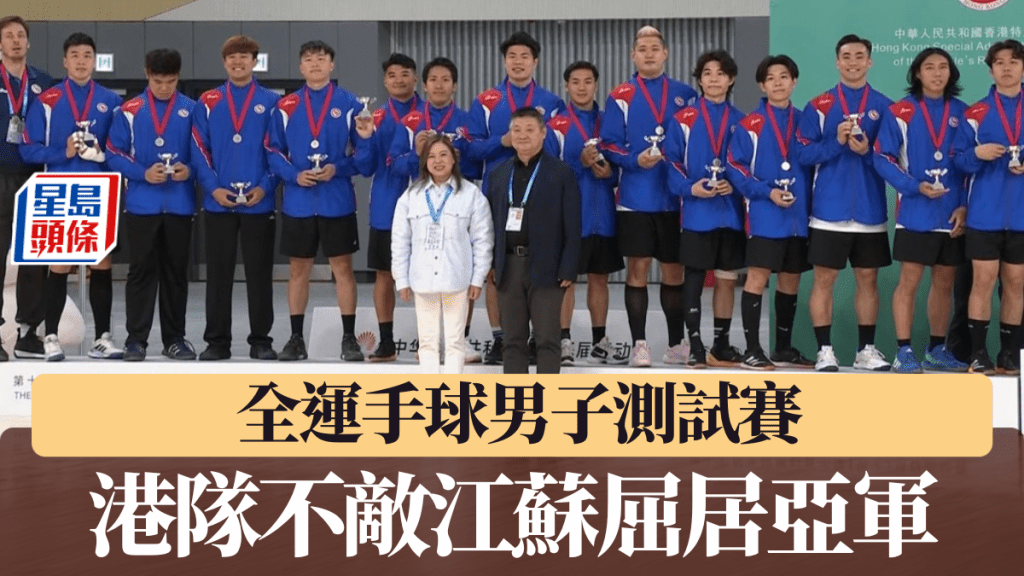 2025全運會香港賽區FB圖片