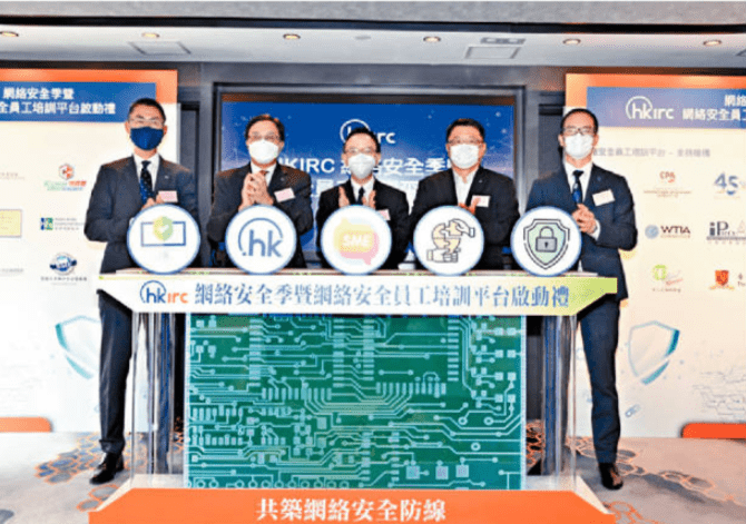 HKIRC網絡安全員工培訓平台啟動禮主禮嘉賓（左起）︰香港互聯網註冊管理有限公司行政總裁黃家偉、主席陳細明、政府資訊科技總監林偉喬、香港工業總會主席查毅超及警務處網絡安全及科技罪案調查科高級警司林焯豪。