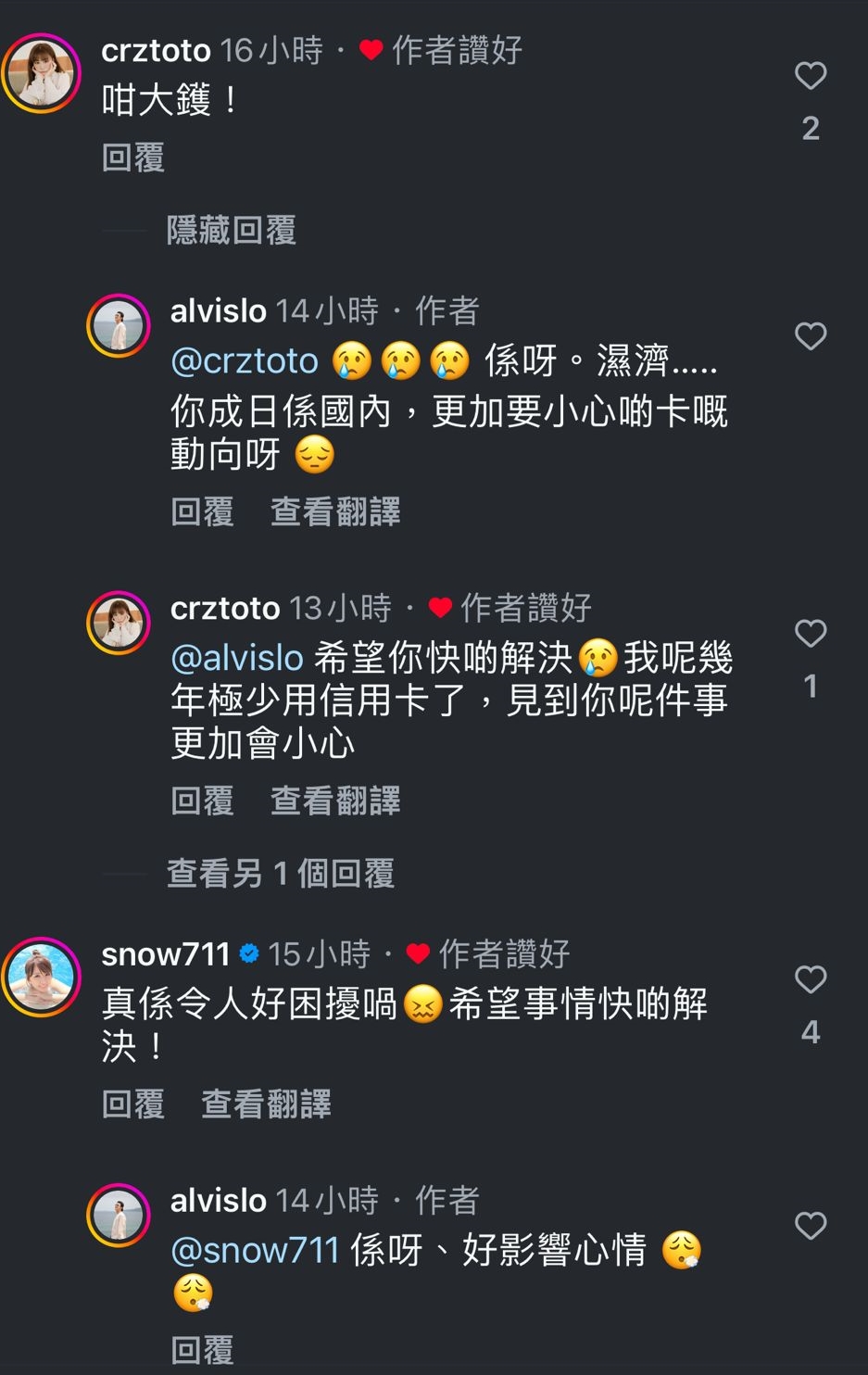 好友留言慰问！